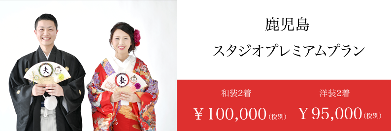 鹿児島 スタジオ撮影 スタジオフィール