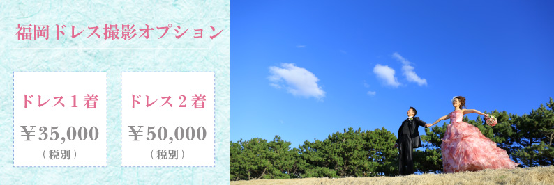 福岡洋装ドレス前撮り海志賀島結婚写真撮影