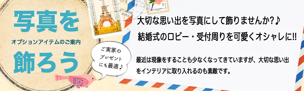 シャッフルプリント 前撮り ブライダル撮影専門スタジオフィール