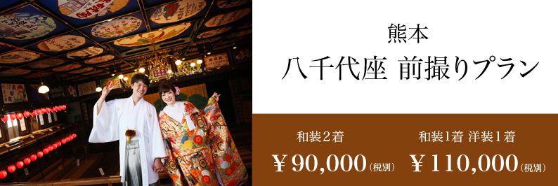 熊本 スタジオフィール 水前寺公園 日本庭園