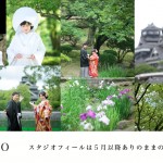 熊本店 8Hプラン-スタジオフィール 熊本