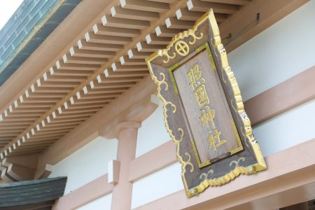 【鹿児島】照国神社 | studio feel