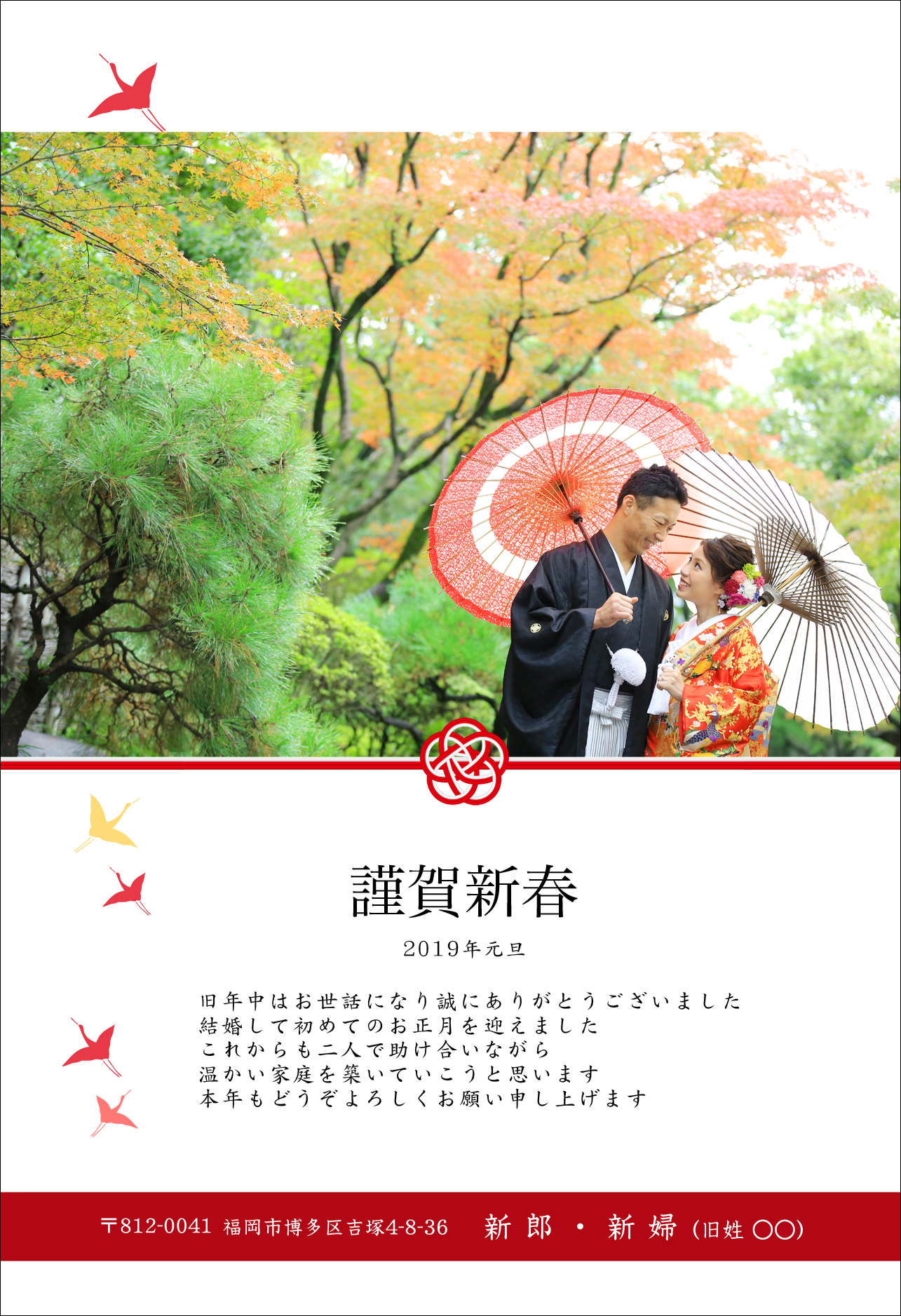 ポストカード 年賀状 暑中見舞い 残暑見舞い 結婚報告