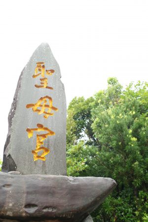 【長崎】聖母宮（壱岐市） | studio feel