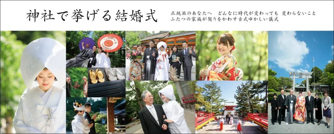 九州 山口神社結婚式 人気の神社挙式 衣装レンタル 和装婚 撮影特集 前撮り ブライダル撮影専門スタジオフィール