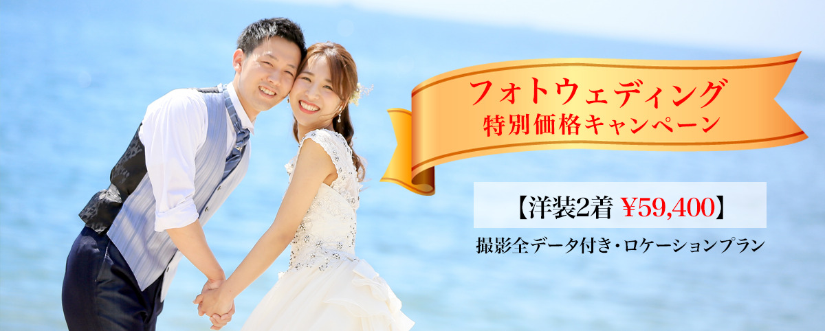 前撮り ブライダル撮影専門スタジオフィール