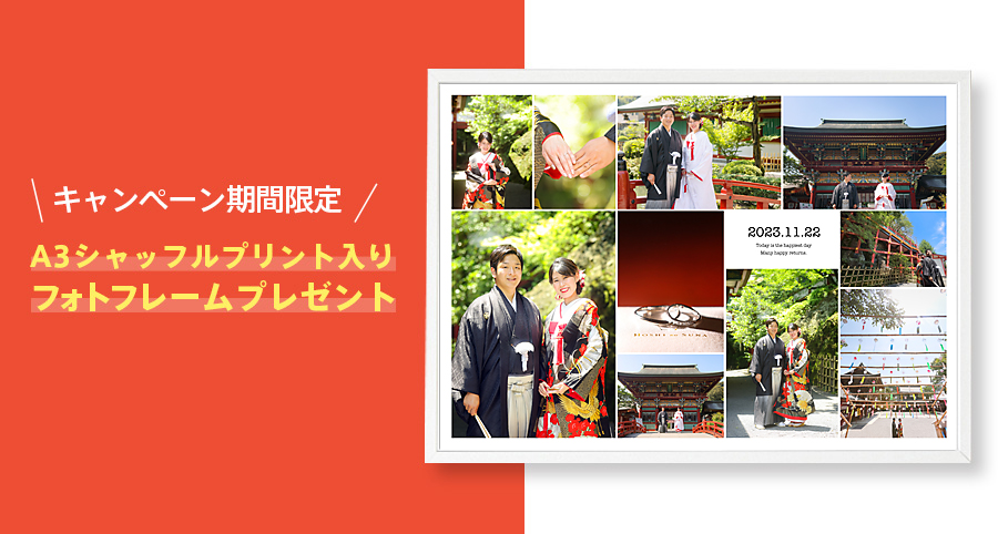 【期間限定】宮崎 - 高千穂神社前撮りプラン